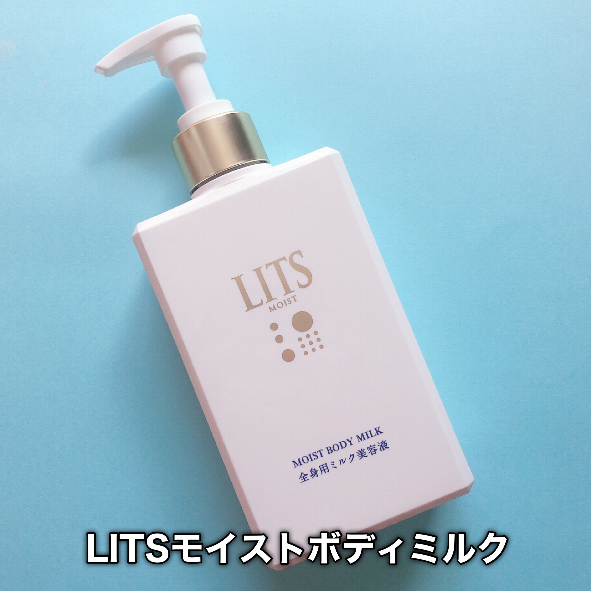 モイスト ボディミルク [全身用ミルク美容液] リラックスハーブの香り/リッツ/ボディミルクを使ったクチコミ（2枚目）