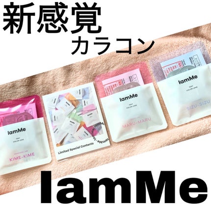 MARU-MARU/IamMe/カラーコンタクトレンズを使ったクチコミ(1枚目)