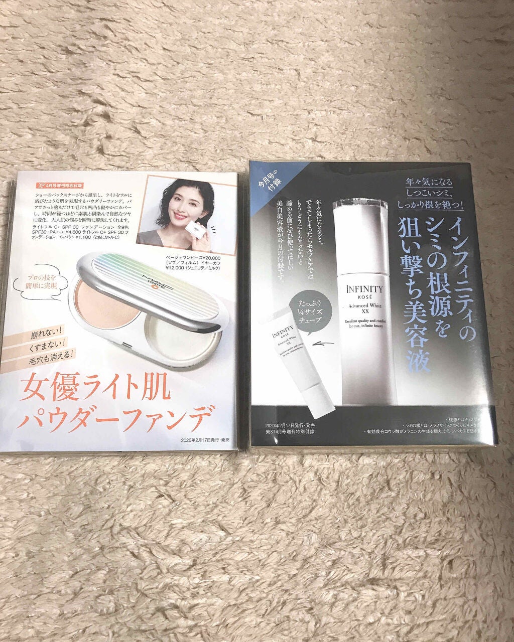 美ST 2020年4月号/美ST/雑誌を使ったクチコミ(2枚目)