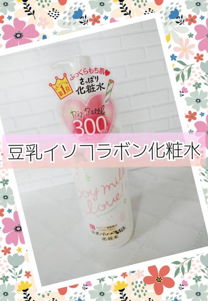 化粧水 NA/なめらか本舗/化粧水を使ったクチコミ(1枚目)