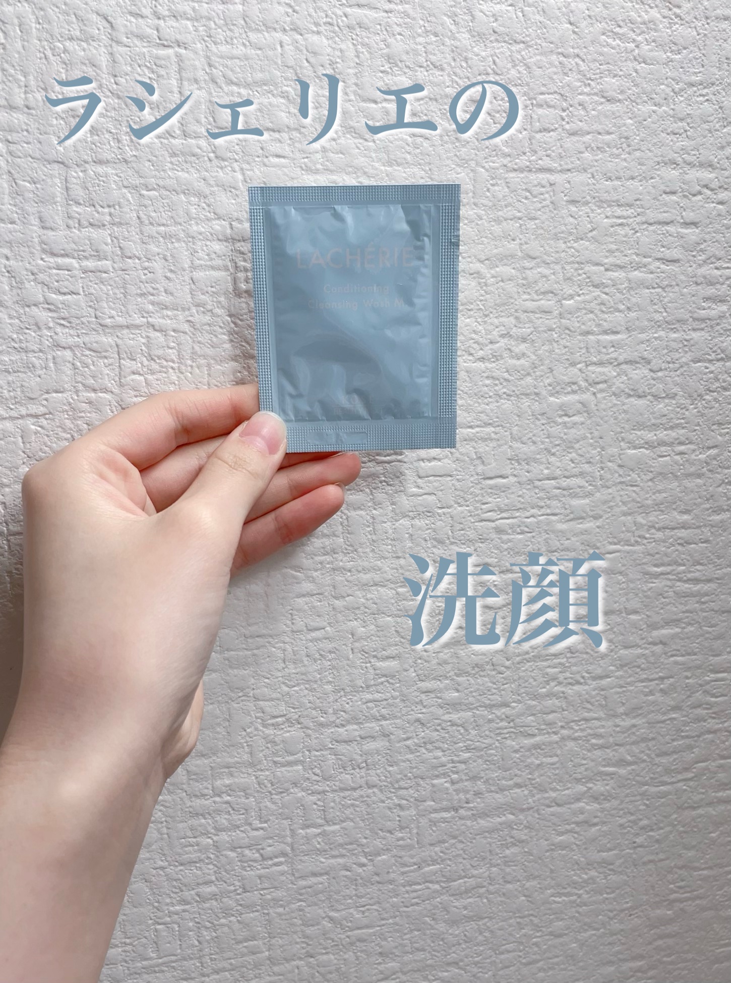 コンディショニングクレンジングウォッシュM./ラシェリエ/洗顔フォームを使ったクチコミ（1枚目）