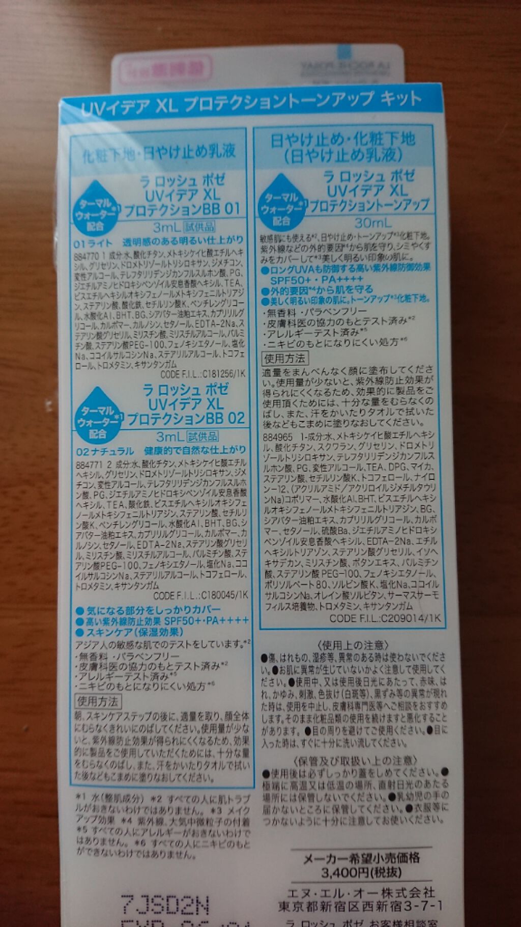 UVイデア XL プロテクショントーンアップ/ラ ロッシュ ポゼ/日焼け止めクリームを使ったクチコミ(2枚目)