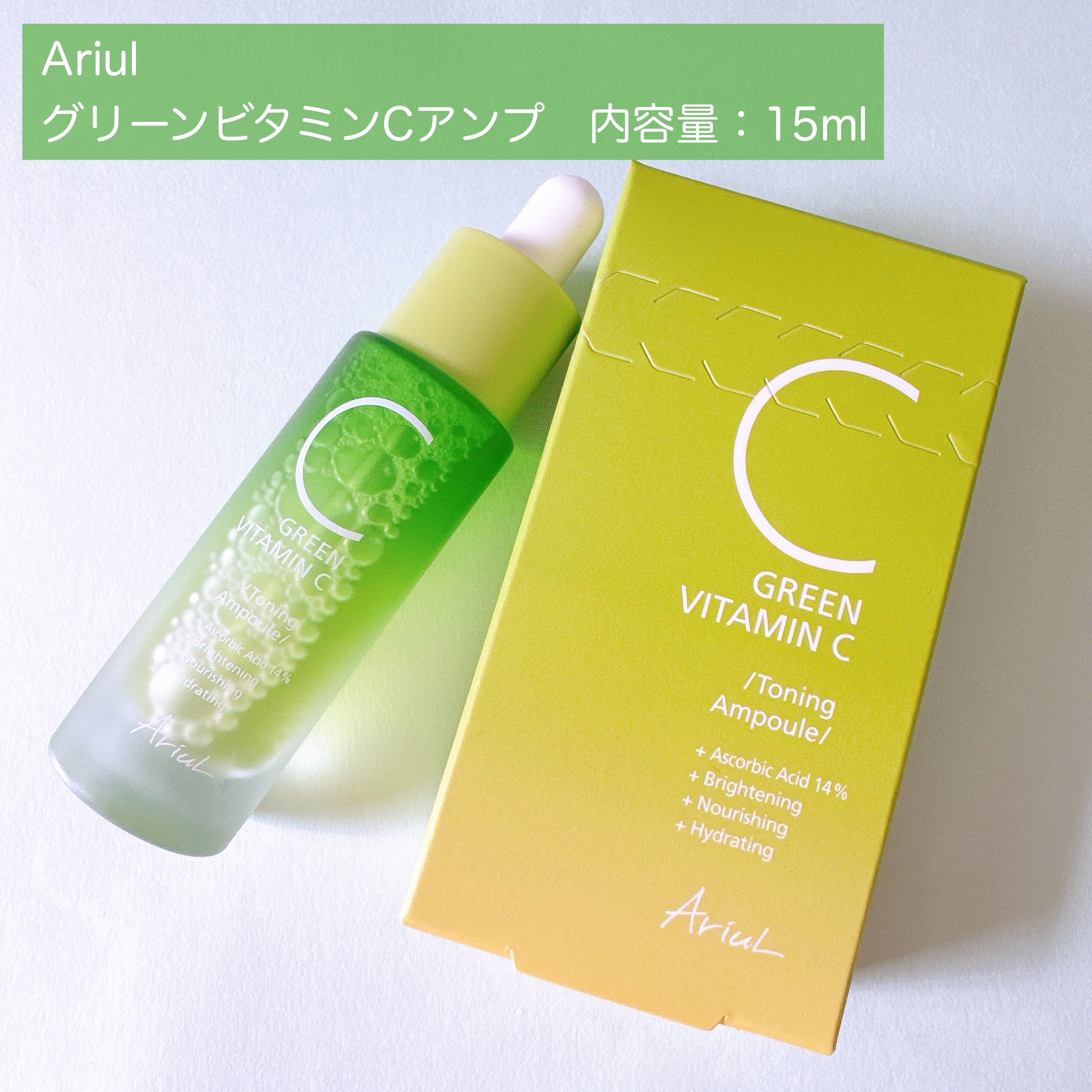 グリーンビタミンCスティック/Ariul/フェイスバームを使ったクチコミ（2枚目）