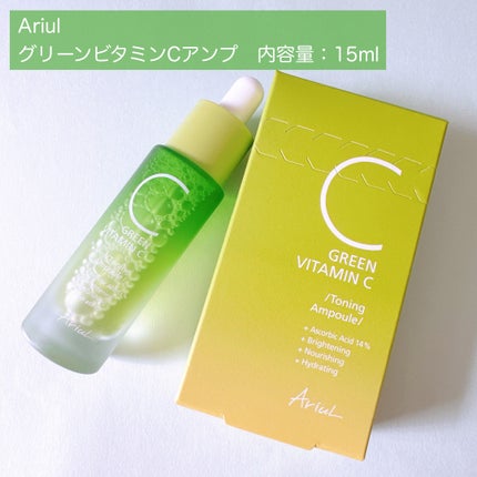 アリウル グリーンビタミンC トーニングセラム(アンプル)/Ariul/美容液を使ったクチコミ(2枚目)