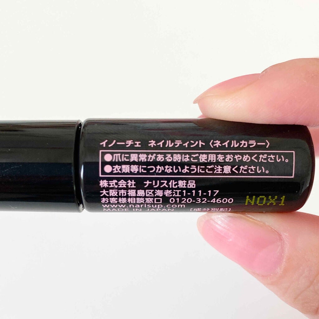 イノーチェ ネイルティント/ナリスアップ/ネイルオイル・トリートメントを使ったクチコミ(3枚目)