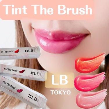 【　LB  TOKYO　】

.
新感覚！
ブラシ型のティントリップ💄♡
　
.
@ik_holdings
.

ひと塗りでしっかり発色💓
長時間発色キープ✨

リップブラシ型のリキッドルージュ♡

ノ