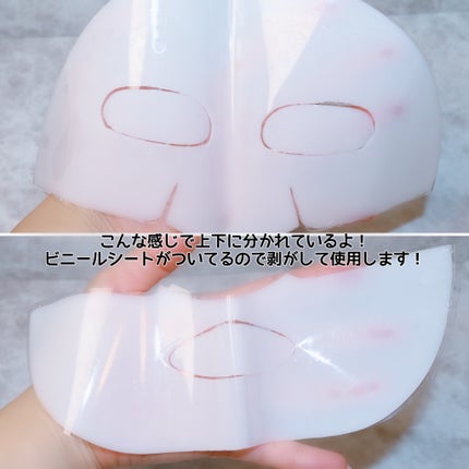 バイオコラーゲンリアルディープマスク/Biodance/シートマスク・パックを使ったクチコミ(3枚目)