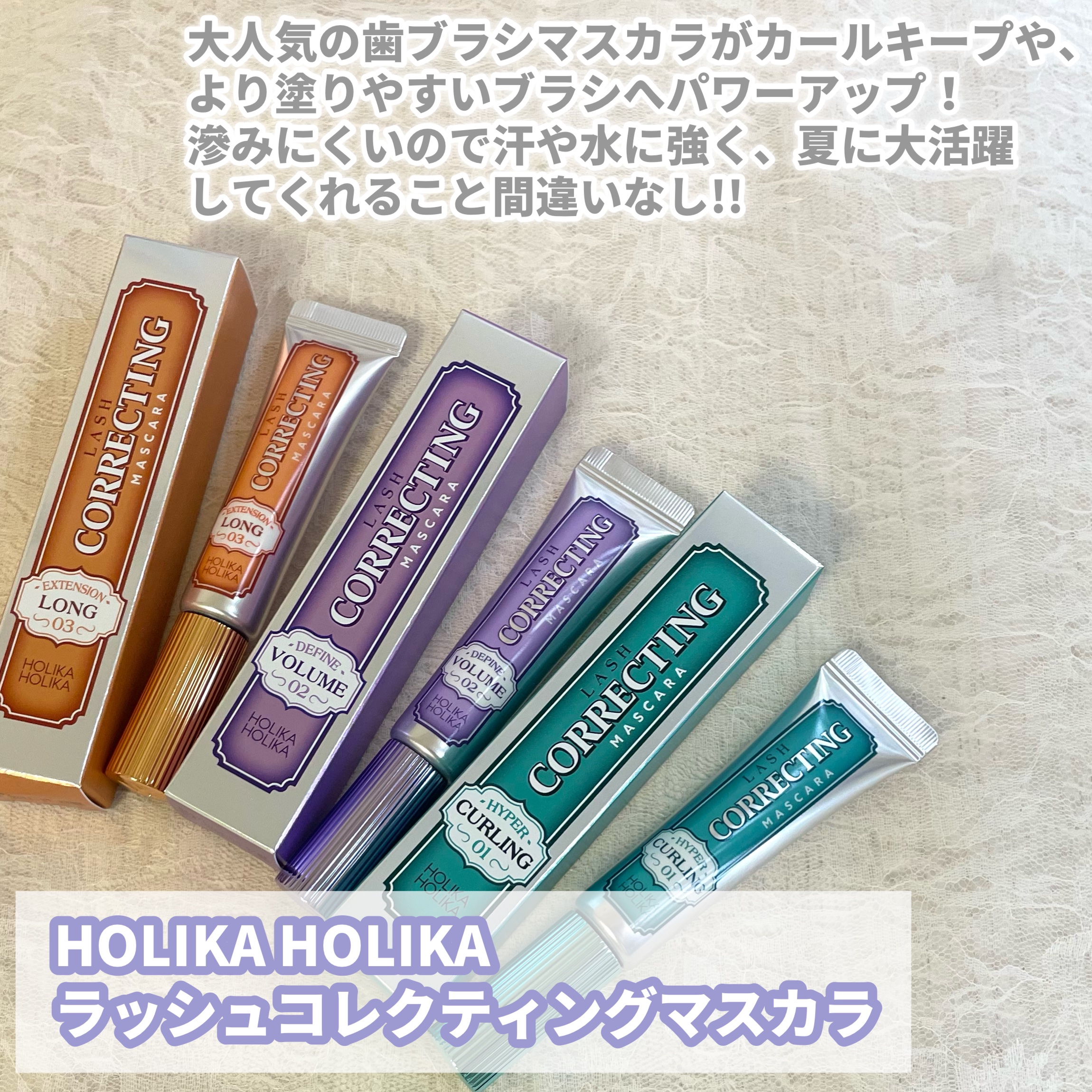 ホリカホリカ ラッシュコレクティングマスカラ/HOLIKA HOLIKA/マスカラを使ったクチコミ（2枚目）