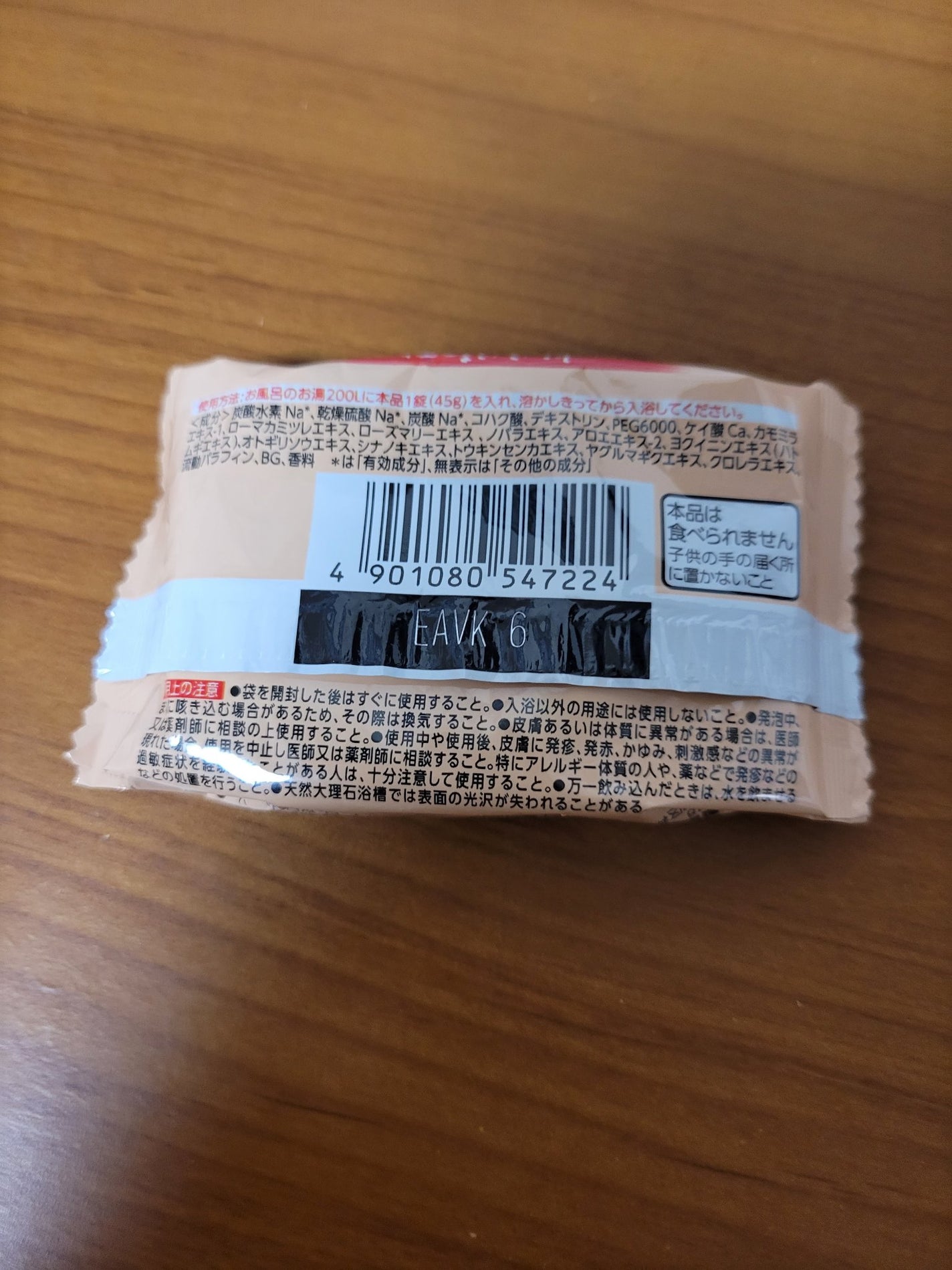 ボタニカル ナチュラルシトラス/温泡/炭酸系入浴剤を使ったクチコミ(4枚目)