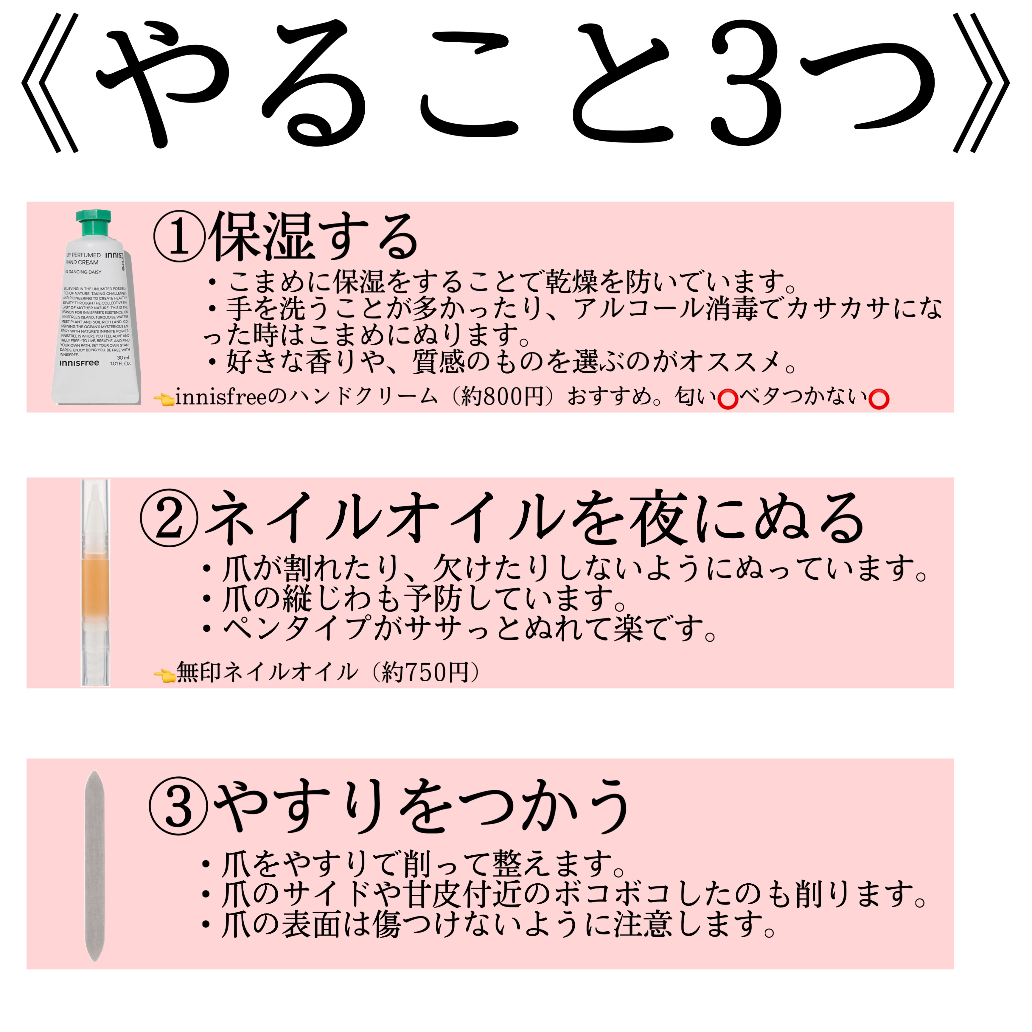 ネイルケアオイル/無印良品/ネイルオイル・トリートメントを使ったクチコミ（2枚目）