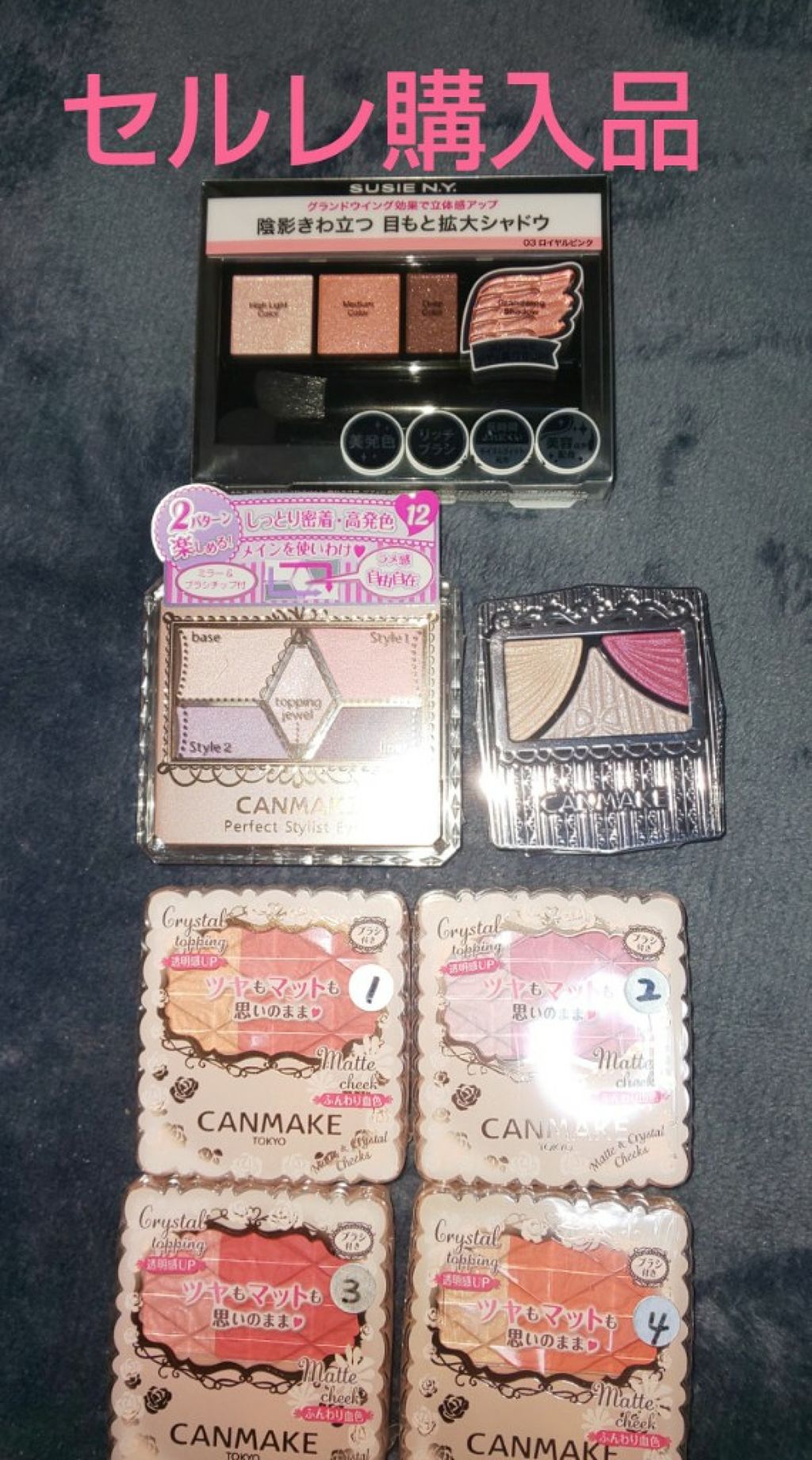 購入品/セルレ/その他を使ったクチコミ（1枚目）