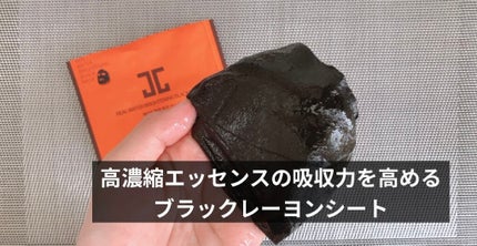 ジェイジュン ブラック水光マスク/JAYJUN/シートマスク・パックを使ったクチコミ(3枚目)