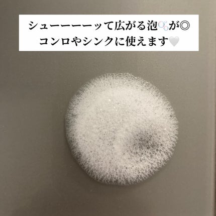 キッチンマジックリン 泡ジェット/マジックリン/その他を使ったクチコミ(2枚目)