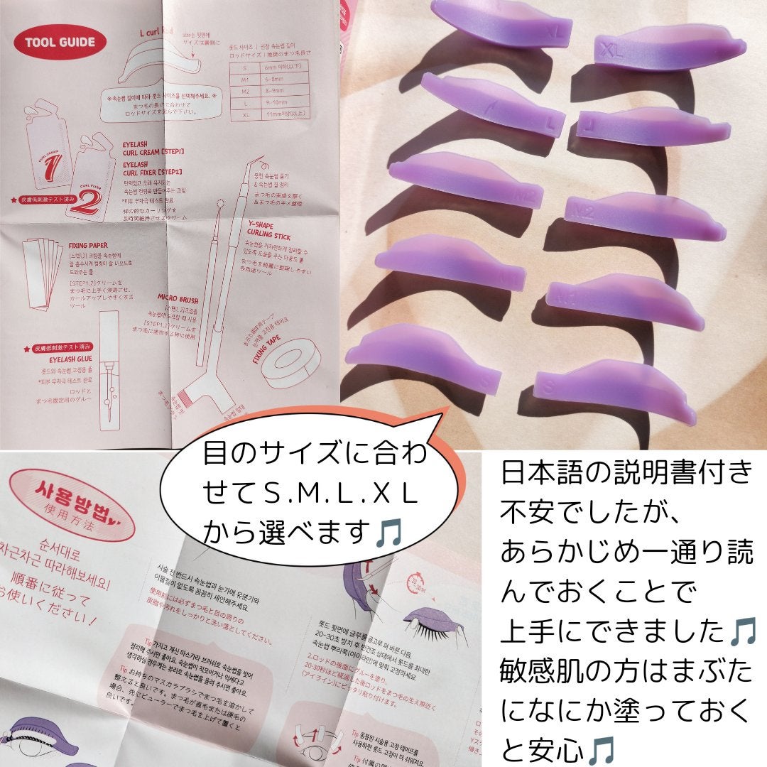 パーマイットアップアイラッシュパーマキット/Loingz/その他キットセットを使ったクチコミ(2枚目)