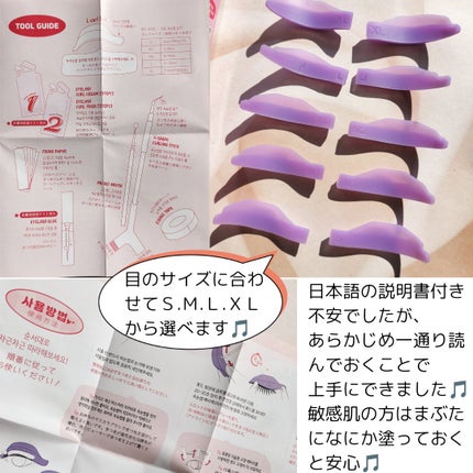 パーマイットアップアイラッシュパーマキット/Loingz/その他キットセットを使ったクチコミ(2枚目)