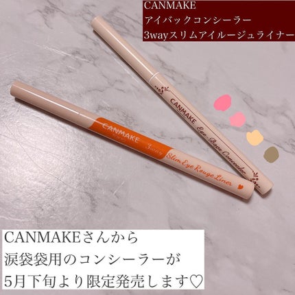 アイバッグコンシーラー/キャンメイク/ペンシルコンシーラーを使ったクチコミ(2枚目)