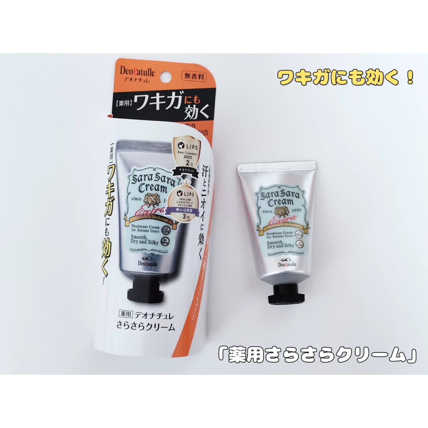 薬用足指さらさらクリーム/デオナチュレ/デオドラント・制汗剤を使ったクチコミ（2枚目）