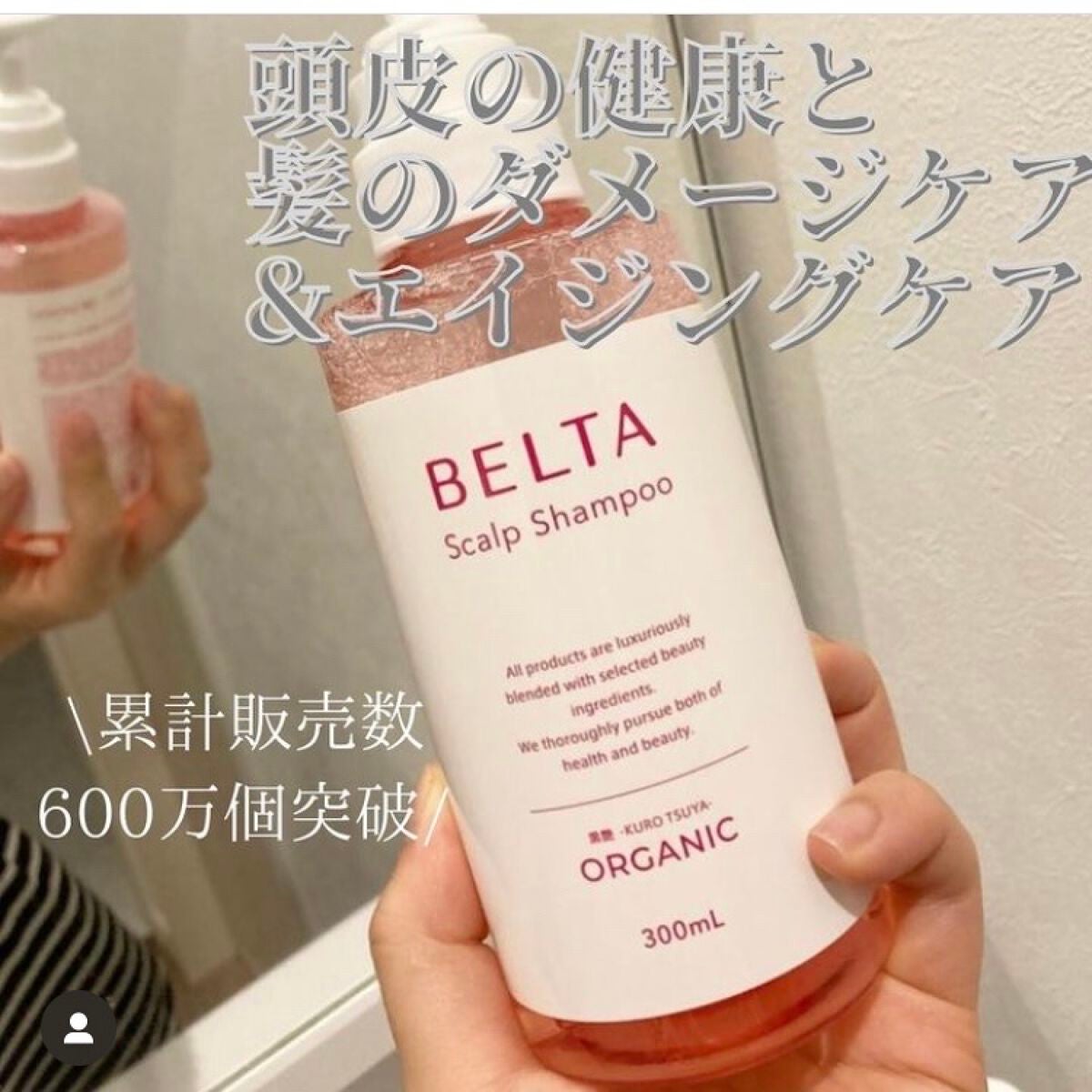 スカルプ シャンプー/BELTA(ベルタ)/市販シャンプーを使ったクチコミ(1枚目)