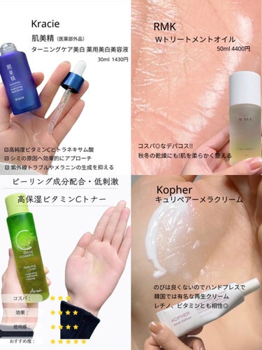 CUREPAIR MELA CREAM /KOPHER/フェイスクリームを使ったクチコミ（3枚目）