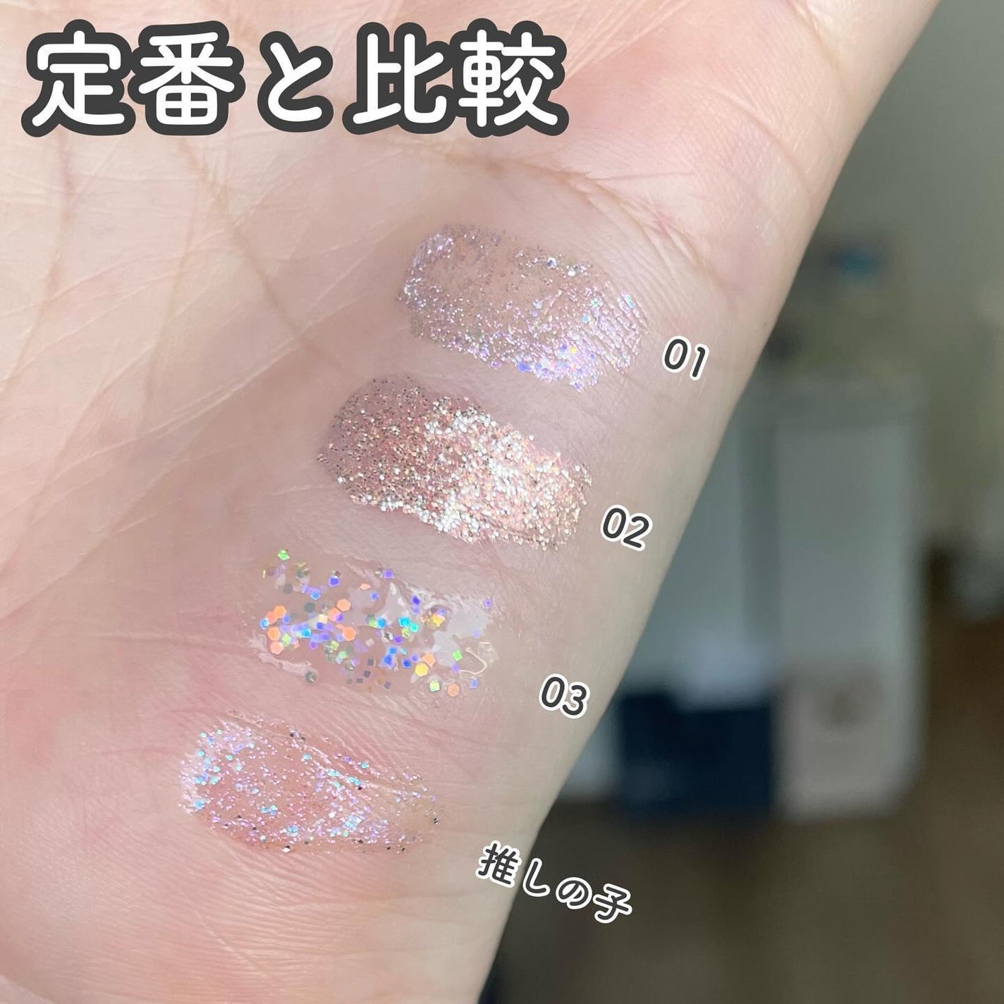 ウォンジョンヨ ダイヤモンドライナー/Wonjungyo/リキッドアイシャドウを使ったクチコミ(7枚目)