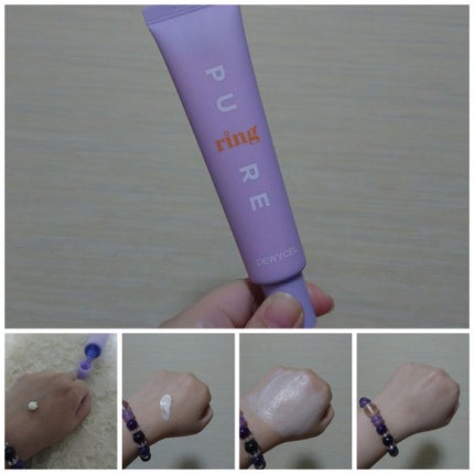 ピュアリングクリーム/DEWYCEL/化粧下地を使ったクチコミ(1枚目)