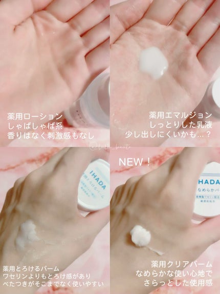 薬用ローション(しっとり)/IHADA/化粧水を使ったクチコミ(2枚目)