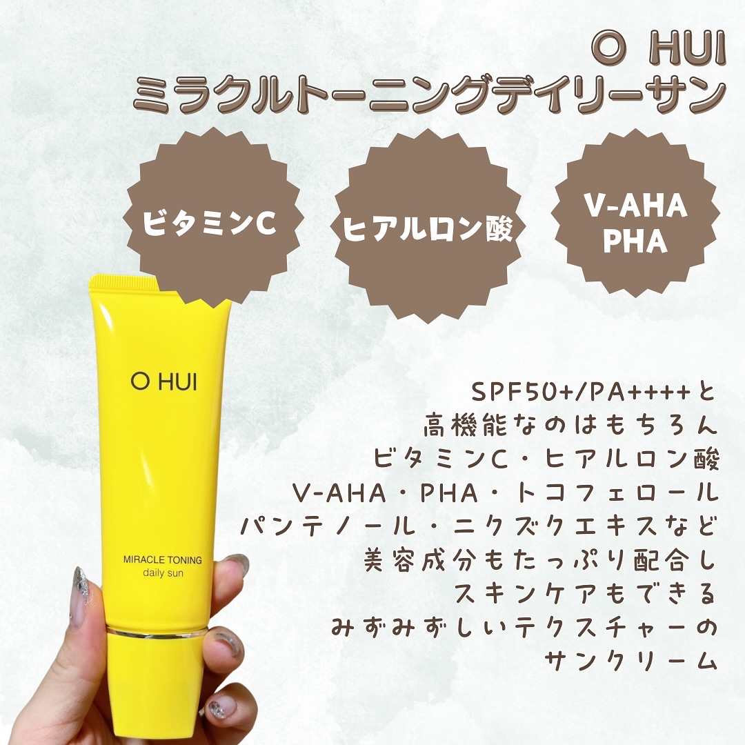 ミラクルトーニング デイリーサン/OHUI/日焼け止めミルクを使ったクチコミ（2枚目）