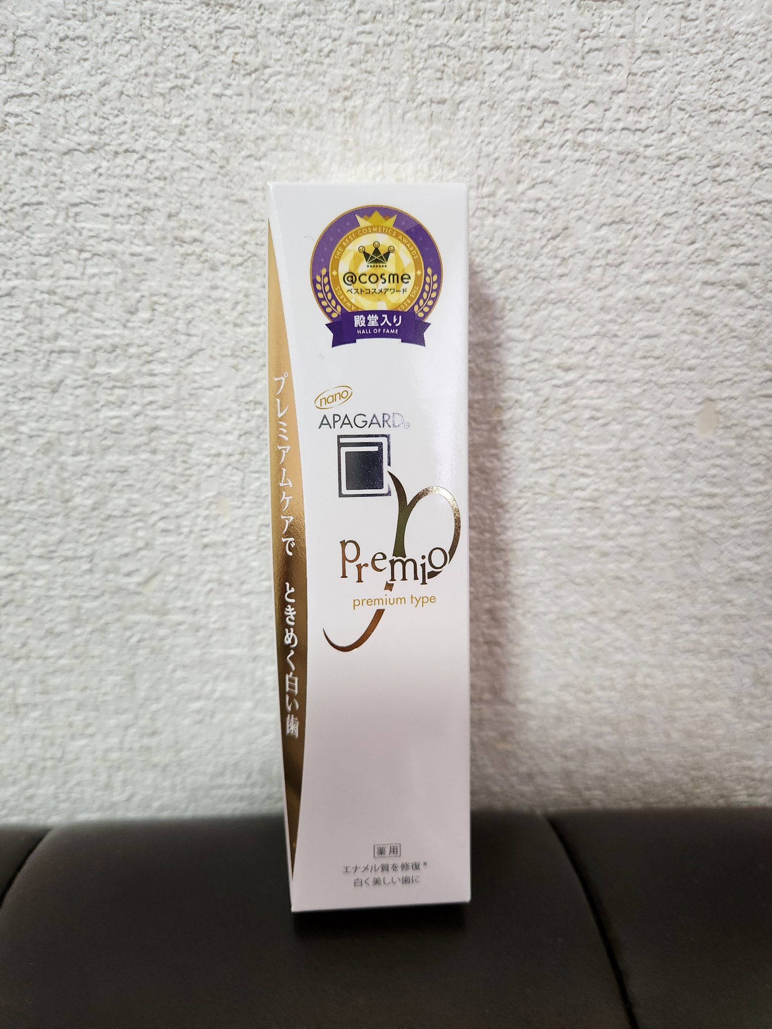 アパガードプレミオ/アパガード/歯磨き粉を使ったクチコミ（2枚目）