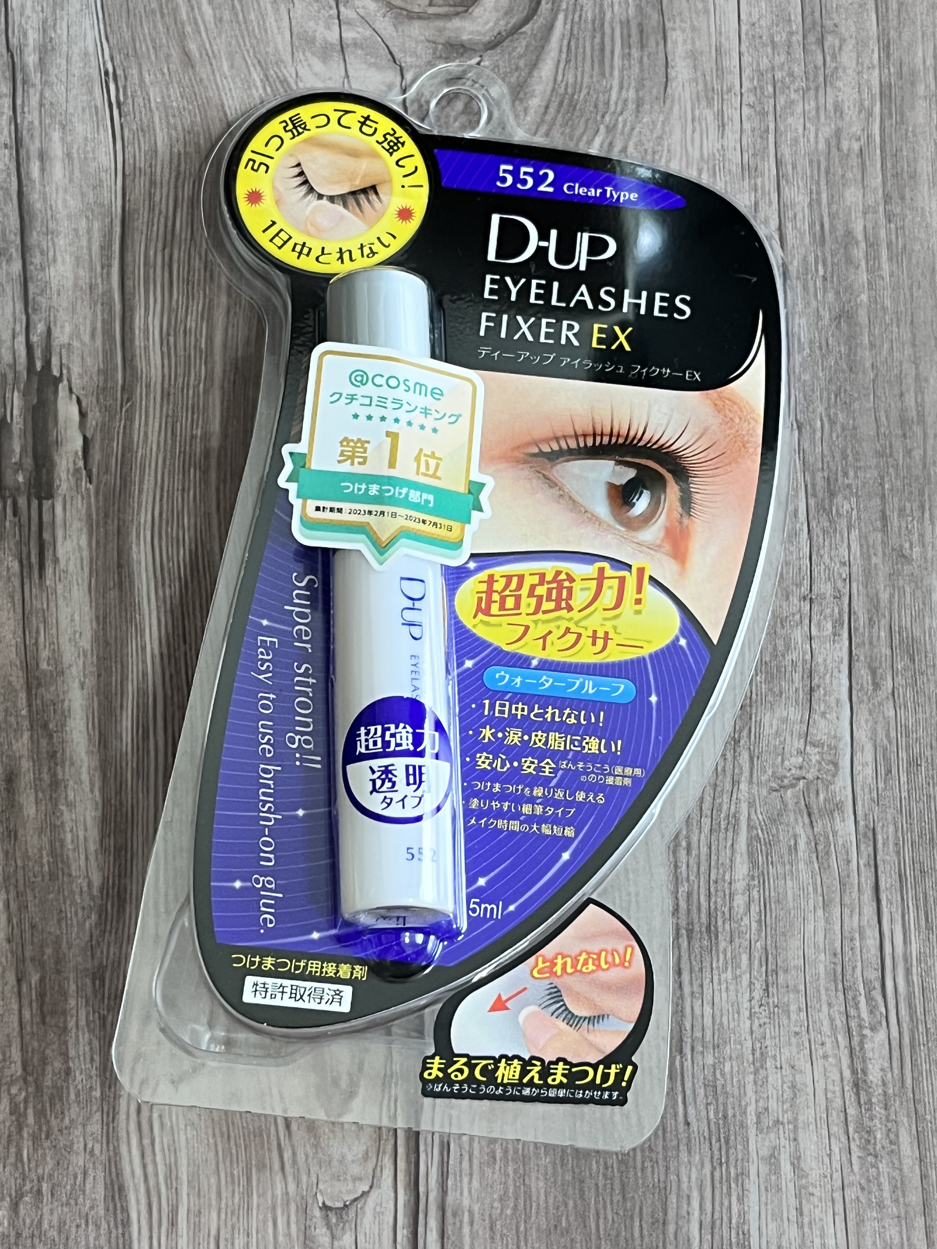 アイラッシュフィクサーEX 552/D-UP/つけまつげを使ったクチコミ（1枚目）