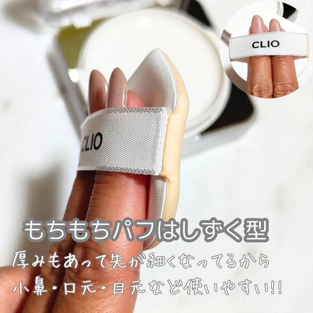 キル カバー ファンウェア クッション ザ オリジナル/CLIO/クッションファンデーションを使ったクチコミ（3枚目）