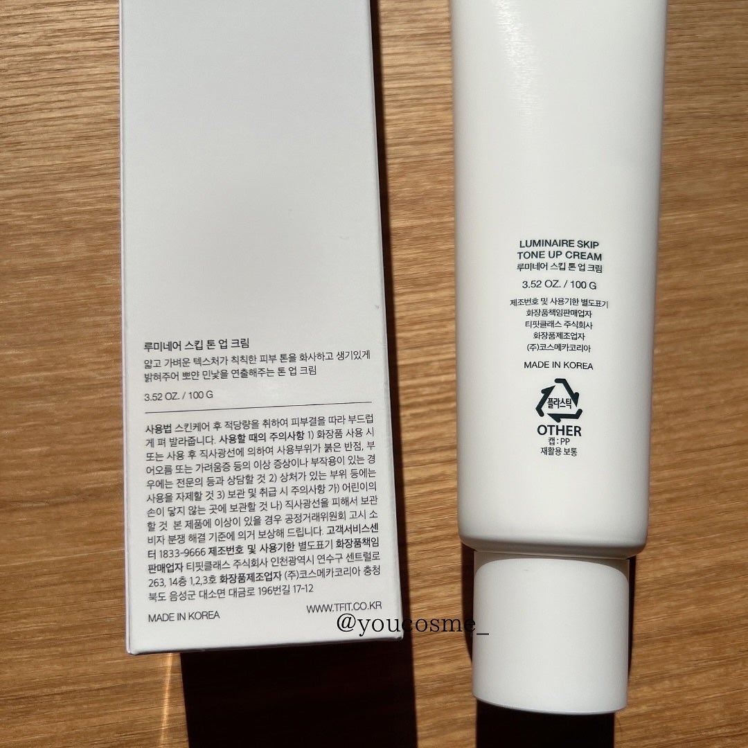 ルミネールスキップトーンアップクリーム/TFIT/化粧下地を使ったクチコミ(5枚目)