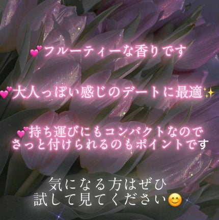 ラブパスポート イット フラワリー オードパルファム MINI/ミニモアパフューム/香水(レディース)を使ったクチコミ(3枚目)