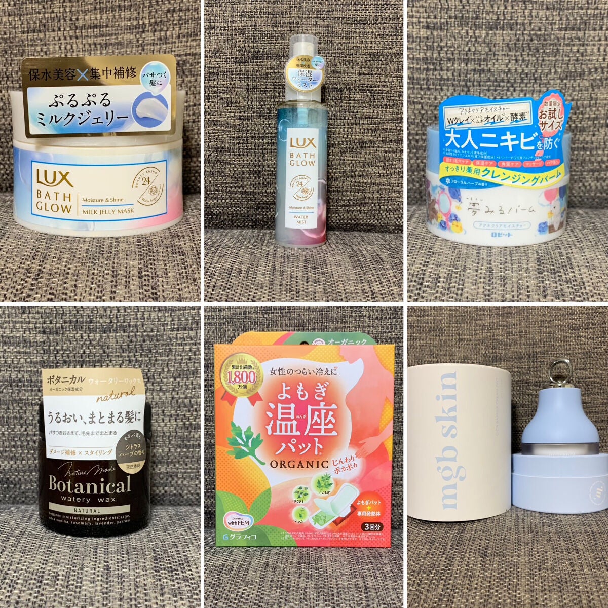 ビューティー定期便/bea’s up beauty book (ビーズアップ ビューティブック)/その他キットセットを使ったクチコミ(2枚目)