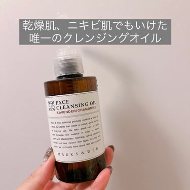 ハーバルクレンジングオイル ラベンダー／カモミール 詰替140ml