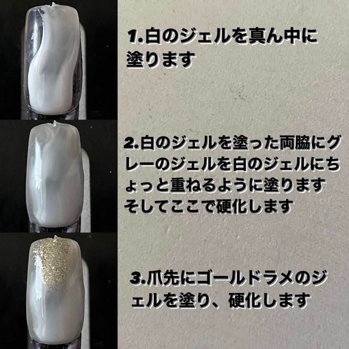 ジェルネイル(ライト対応)/セリア/ジェルネイルを使ったクチコミ(2枚目)