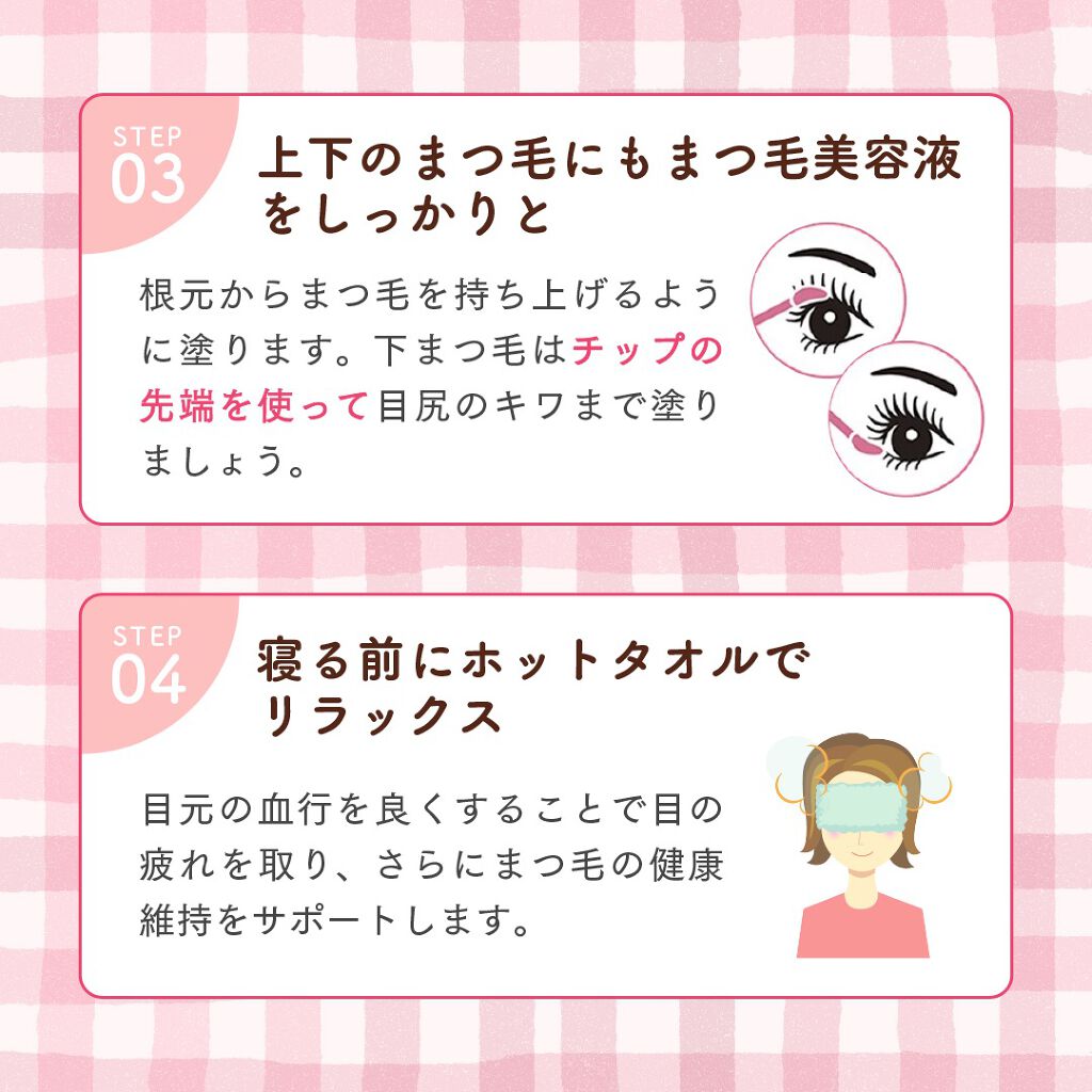 スカルプD ボーテ ピュアフリーアイラッシュセラム/アンファー(スカルプD)/まつげ美容液を使ったクチコミ（3枚目）