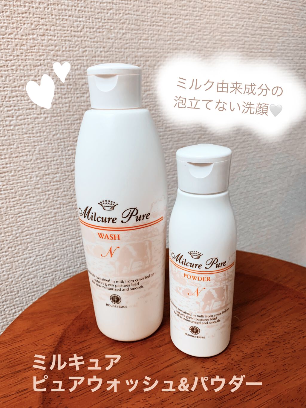 ミルキュア ピュア ウォッシュ＆パウダー/ハウス オブ ローゼ/洗顔パウダーを使ったクチコミ（1枚目）