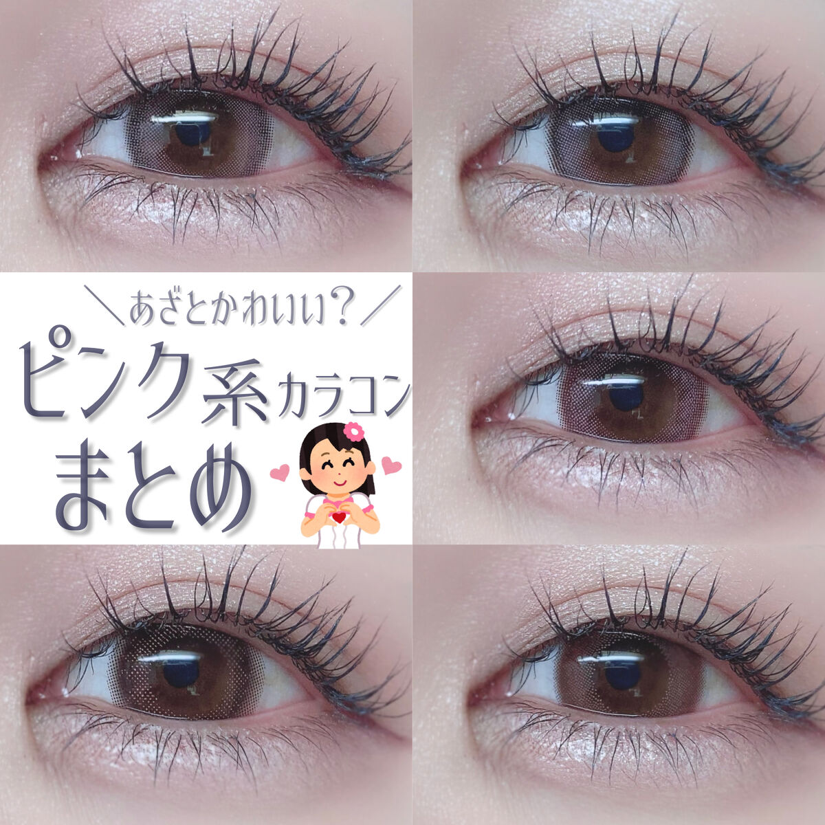 グラムアップ ワンデー サクララブ/Glam up/ワンデー（１DAY）カラコンを使ったクチコミ（1枚目）