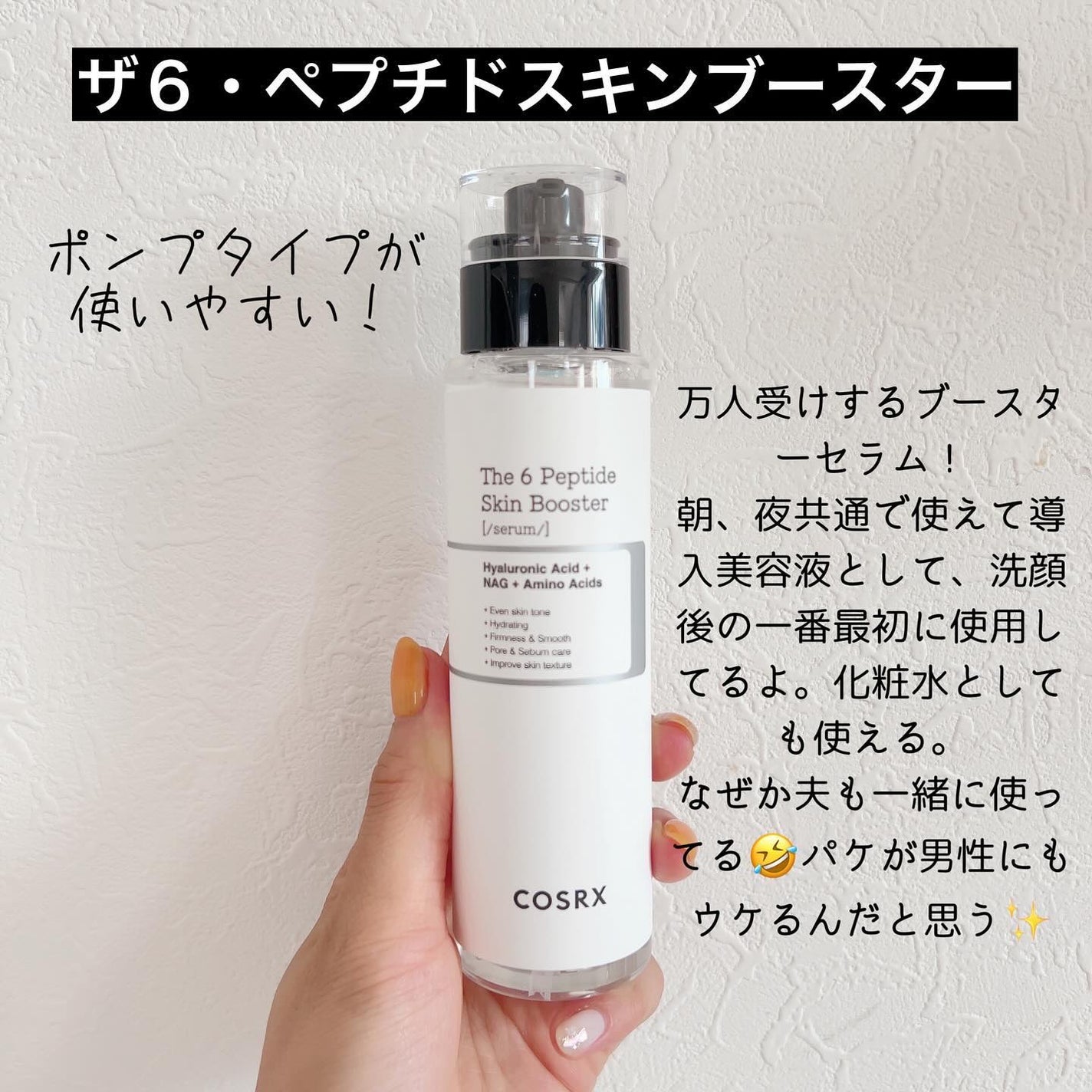 RXザ・ビタミンC23セラム/COSRX/美容液を使ったクチコミ(2枚目)