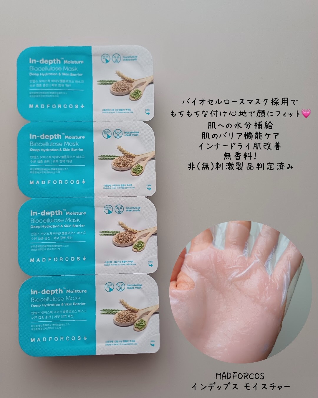 インデップス™モイスチャーバイオセルロースマスク/MADFORCOS/シートマスク・パックを使ったクチコミ（3枚目）