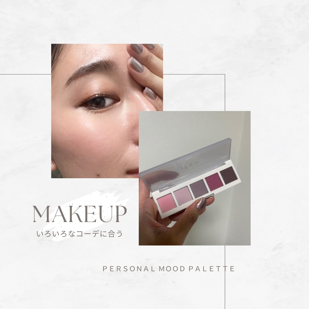 イプクン パーソナル ムードパレット/IPKN/アイシャドウパレットを使ったクチコミ（2枚目）