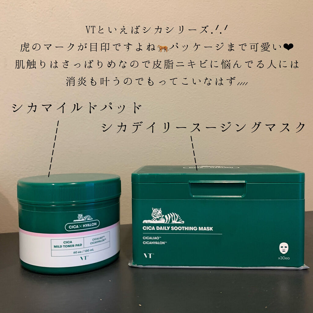 CICA デイリースージングマスク/VT/シートマスク・パックを使ったクチコミ（2枚目）