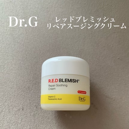 レッドブレミッシュ リペアスージングクリーム/Dr.G/フェイスクリームを使ったクチコミ(1枚目)