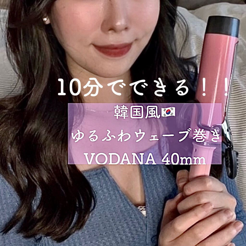 VODANA ボダナ ヘアアイロン 40mm カール コテ アイロン 韓国