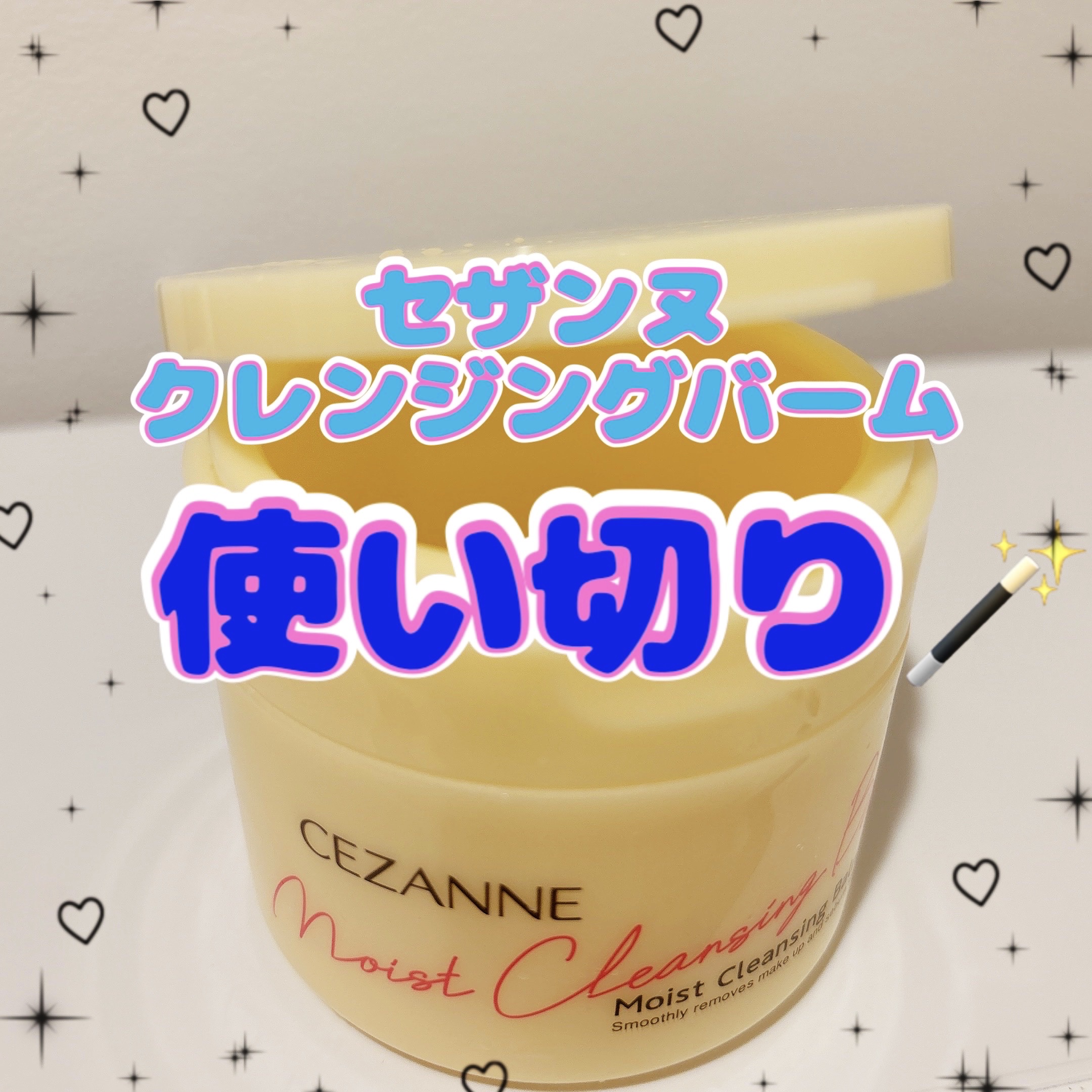 メイク落としミルク/カウブランド無添加/ミルククレンジングを使ったクチコミ（1枚目）