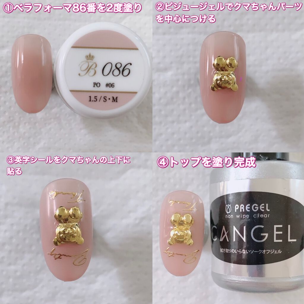 ノンワイプクリア　キャンジェル(トップコート)/プリジェル/ジェルネイルを使ったクチコミ（2枚目）