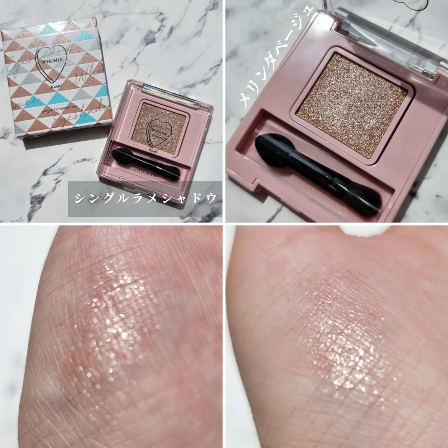 フーミー シングルラメシャドウ/WHOMEE/単色アイシャドウを使ったクチコミ（3枚目）