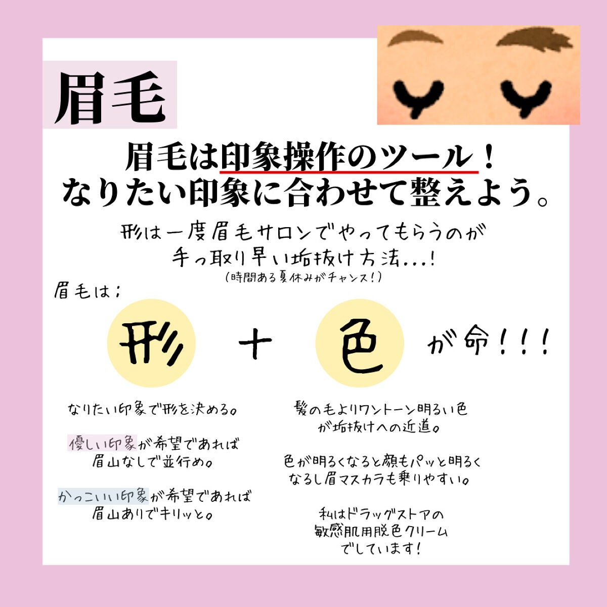 美容オタクすぎる高校生、くら。 on LIPS 「【Part.2】今年の夏こそ絶対に可愛くなってやる😈と意気込ん..」(5枚目)