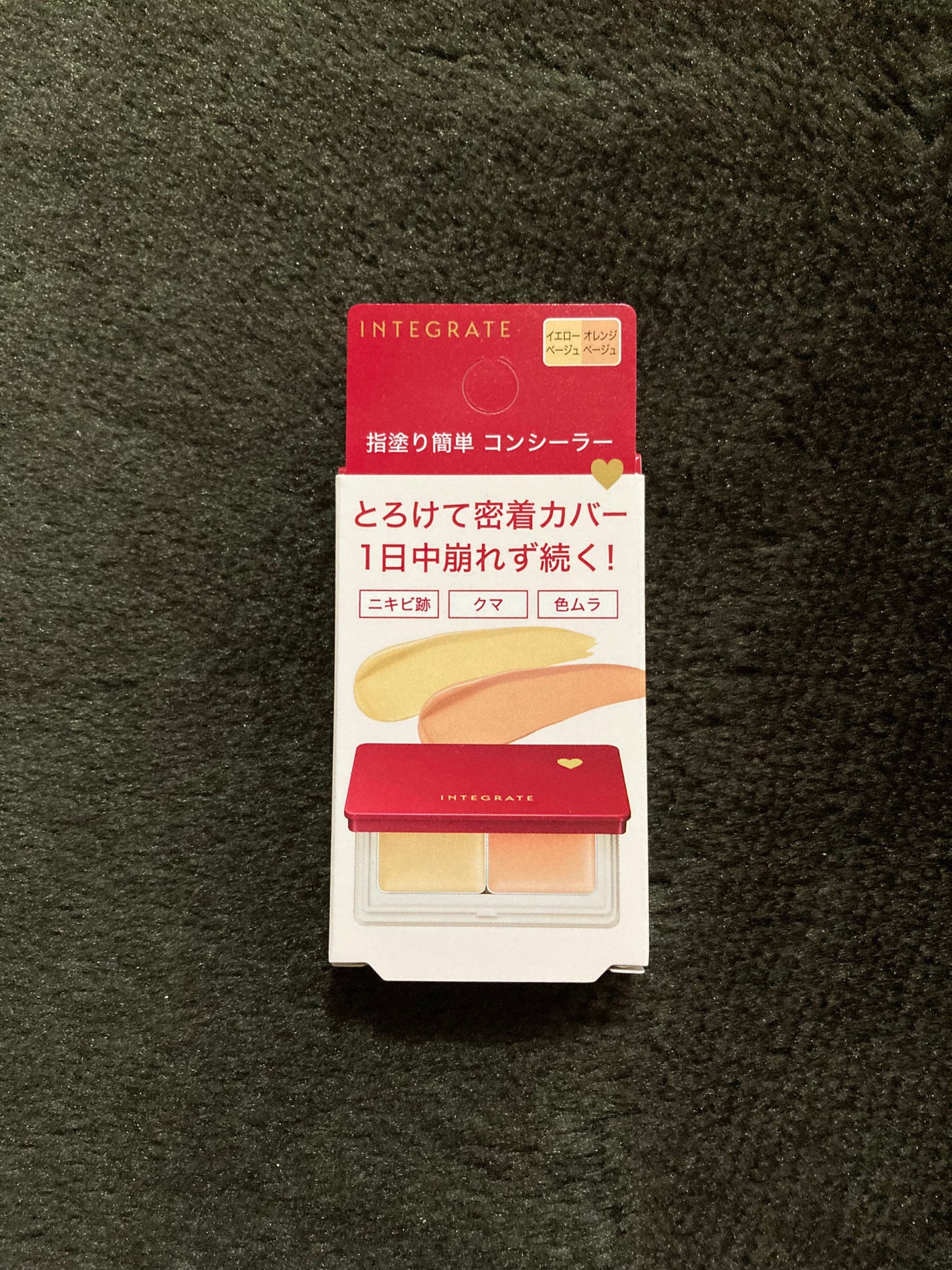 メルティフィットコンシーラー/インテグレート/パレットコンシーラーを使ったクチコミ(1枚目)