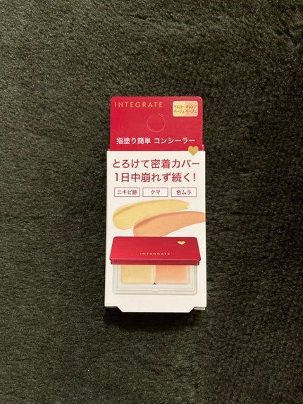 メルティフィットコンシーラー/インテグレート/パレットコンシーラーを使ったクチコミ(1枚目)